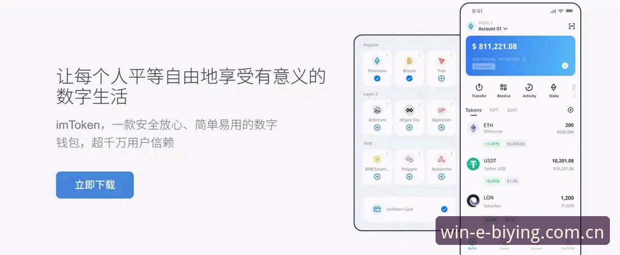 Bwin APP下载 必赢亚洲官网Bwin APP下载安装教程:从零开始的完整操作指南